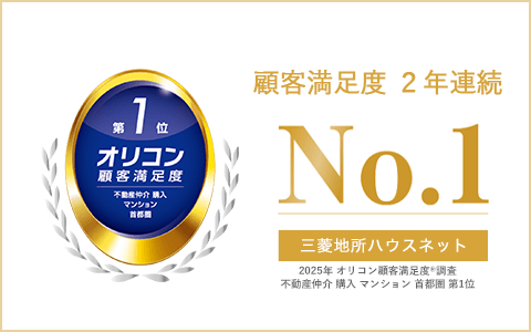オリコン顧客満足度調査｜ザ・レジデンスさいたま新都心