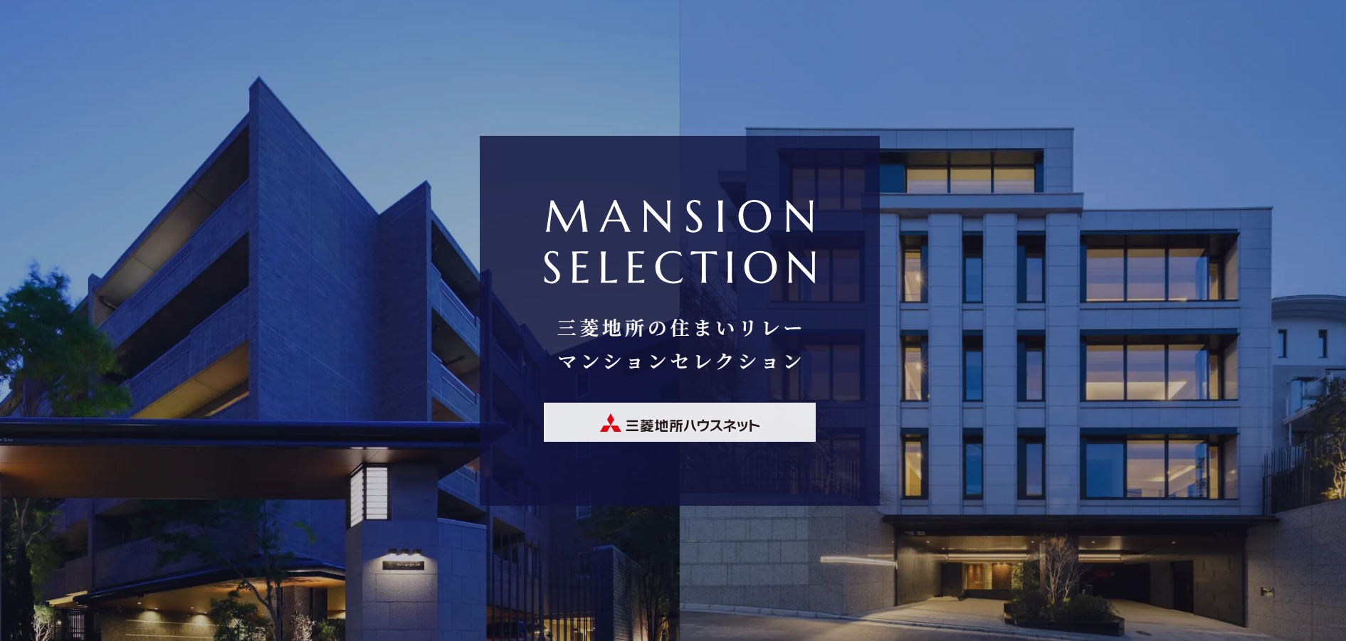 マンション専用特設サイト｜ザ・レジデンスさいたま新都心